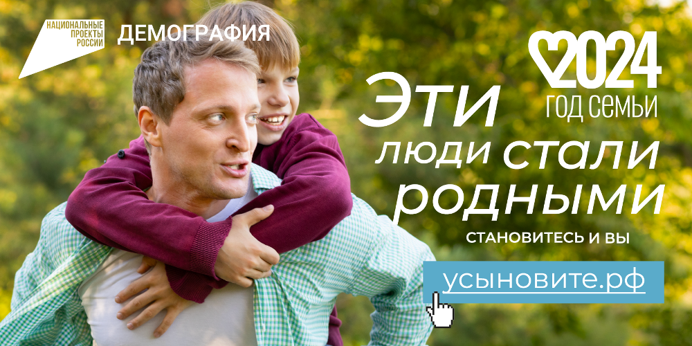 Усыновление – эти люди стали родными.