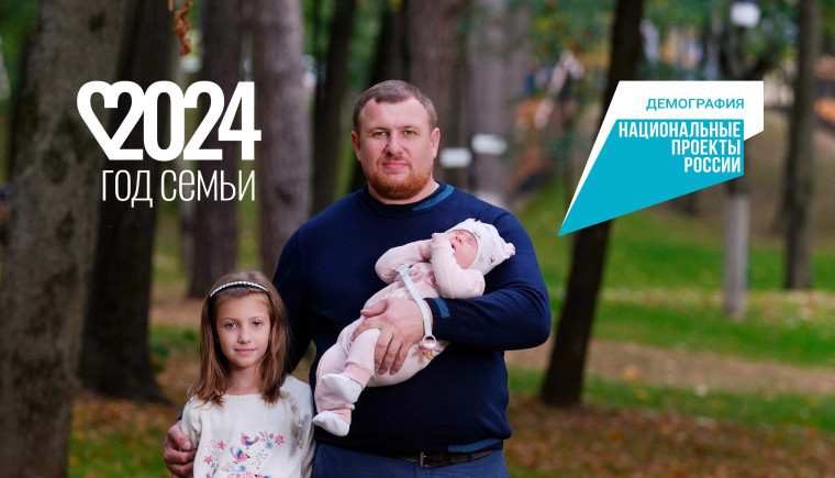 Стартовала коммуникационная кампания по поддержке семей с детьми. Стартовала коммуникационная кампания по поддержке семей с детьми.