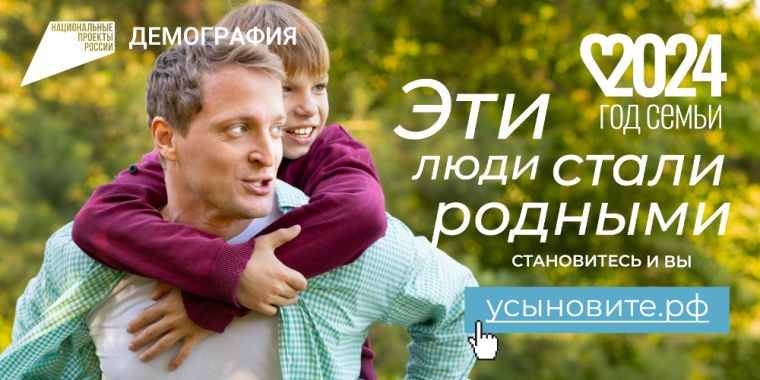 Усыновление – эти люди стали родными. Усыновление – эти люди стали родными.
