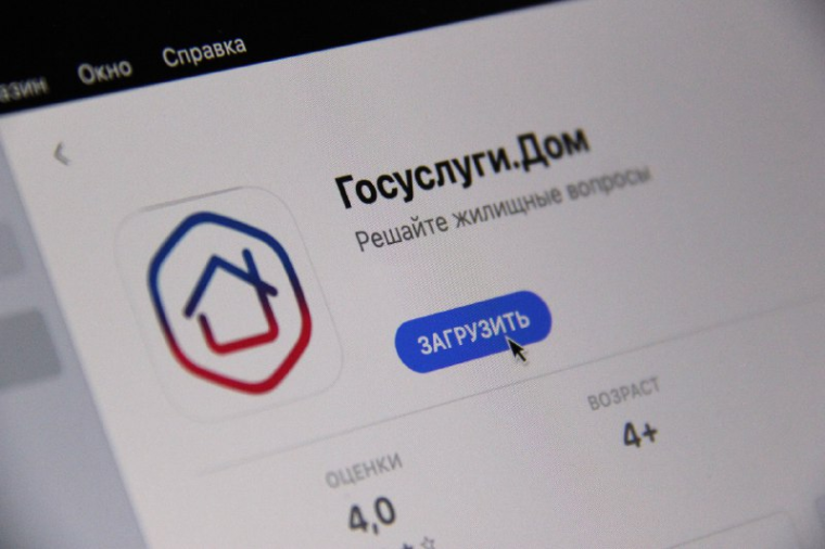 В приложении «ГосуслугиДом» появился гостевой доступ. В приложении «ГосуслугиДом» появился гостевой доступ.