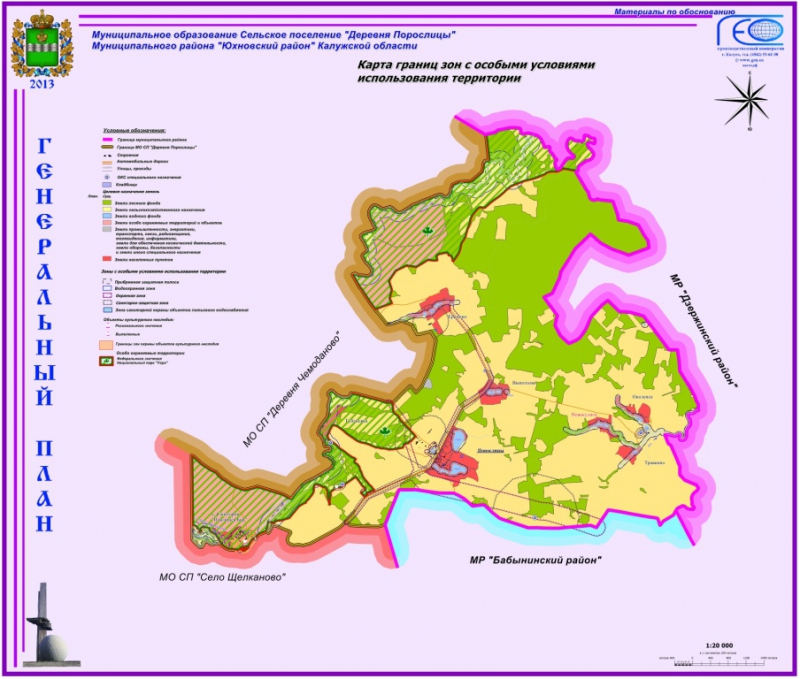 Карта нраниц зон с особыми условиями использования территории